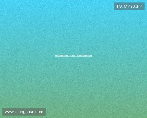 足协明确共识重点打造U20新星U22队十一月展开专项演练